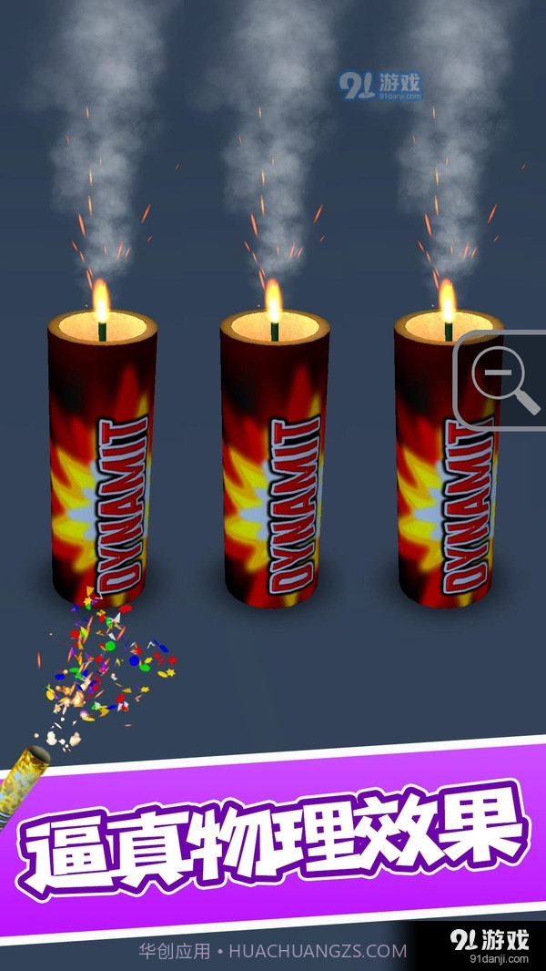 烟花模拟器截图3 烟花模拟器截图3