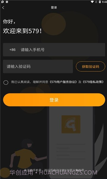 579百工集截图1 579百工集截图1