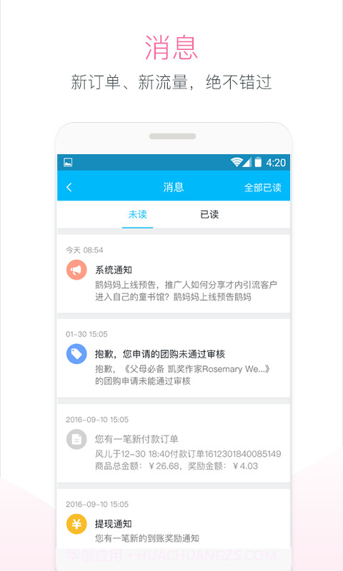 孩宝U站截图4 孩宝U站截图4