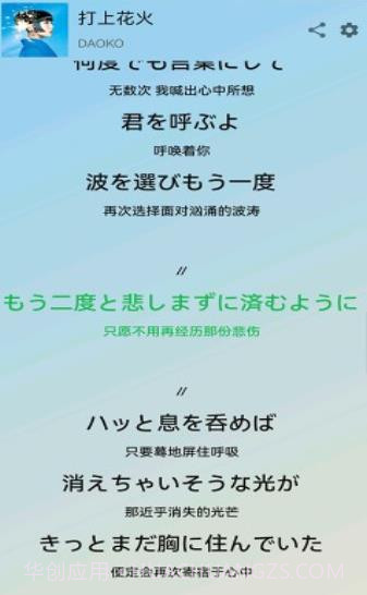 Lyricist滚动歌词截图1