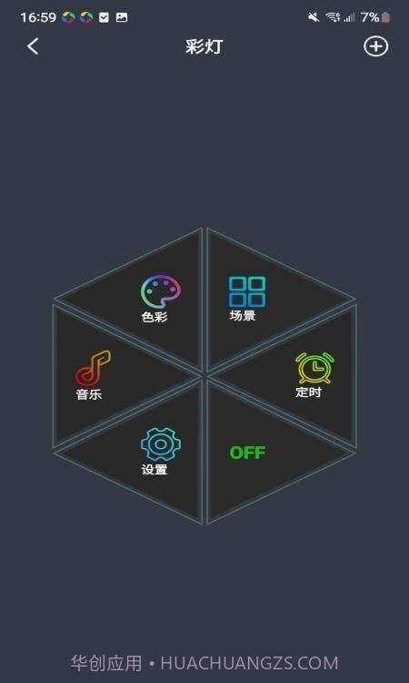 幻彩圣诞树截图3