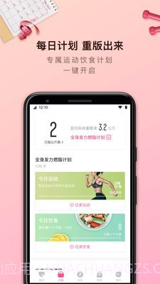 轻加截图2