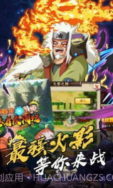 火影忍者五影集结下载截图3