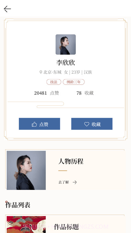 依文v1.0.3最新版截图2 依文v1.0.3最新版截图2