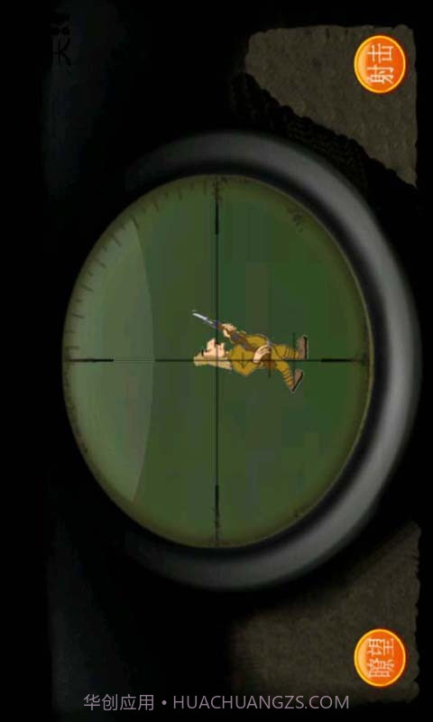 狙击日本鬼子4截图3