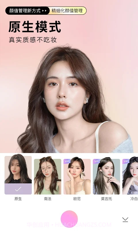 美颜相机谷歌版截图3 美颜相机谷歌版截图3