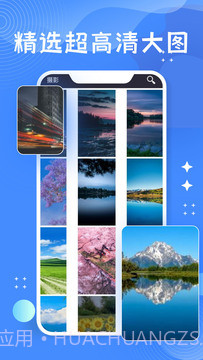 托卡世界壁纸截图2 托卡世界壁纸截图2