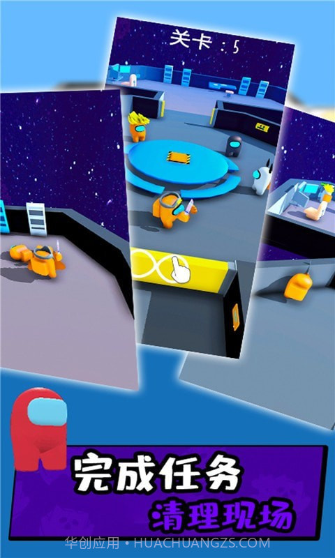 绝密大作战截图3