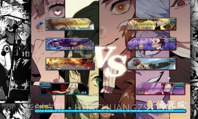 bvn负债酱鬼灭版全人物解锁版截图3