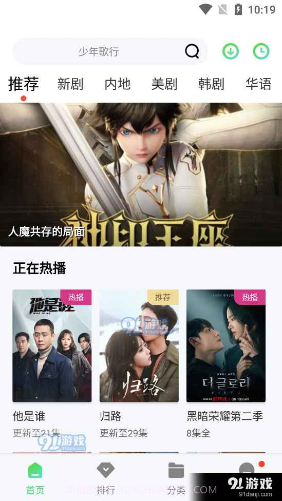 银河影视纯净版截图4 银河影视纯净版截图4