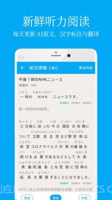 Nemo(日语学习)截图3