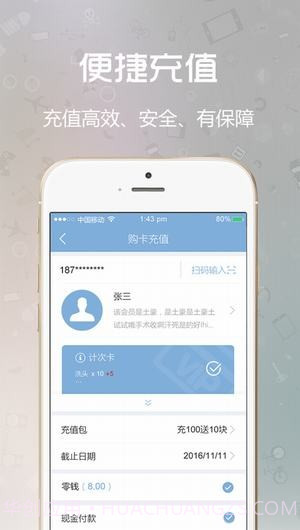 闪收收银系统免费版截图2 闪收收银系统免费版截图2