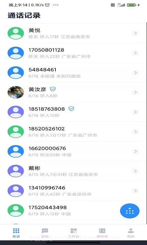 量信截图2 量信截图2