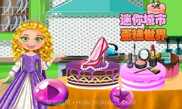 迷你城市蛋糕世界截图4