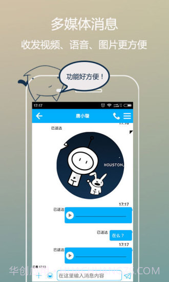 爱说电话下载(手机网络免费电话)for Android截图1 爱说电话下载(手机网络免费电话)for Android截图1