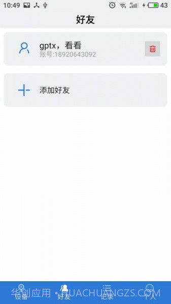 物联云锁(SMART LOCK)最新版截图3 物联云锁(SMART LOCK)最新版截图3