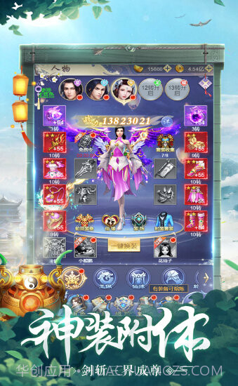 修仙小虾米截图1 修仙小虾米截图1