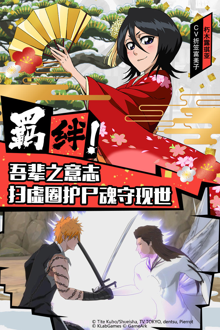 境·界-魂之觉醒(死神)截图3 境·界-魂之觉醒(死神)截图3