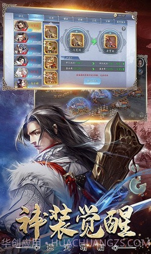 真无双名将截图2