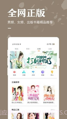 趣看小说截图1 趣看小说截图1