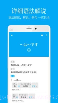 Nemo(日语学习)截图2