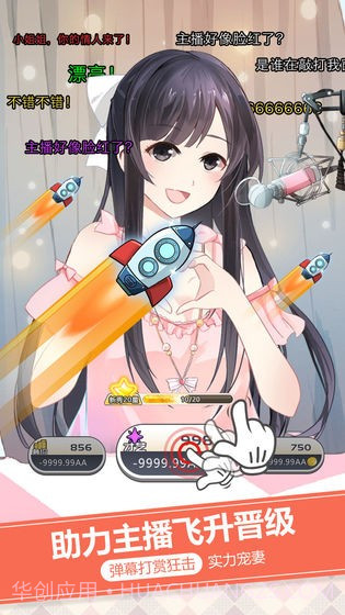 女神直播间截图1