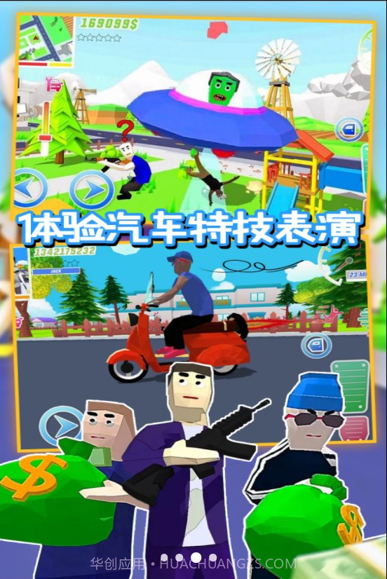 沙盒特工枪战模拟截图1 沙盒特工枪战模拟截图1