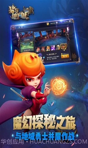 猪与地下城截图4 猪与地下城截图4