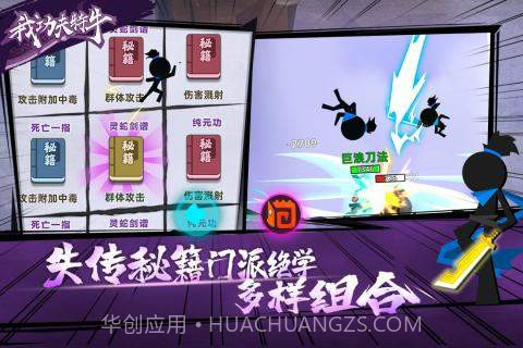 功夫特牛MOD作弊菜单无限金币无限体力截图2 功夫特牛MOD作弊菜单无限金币无限体力截图2