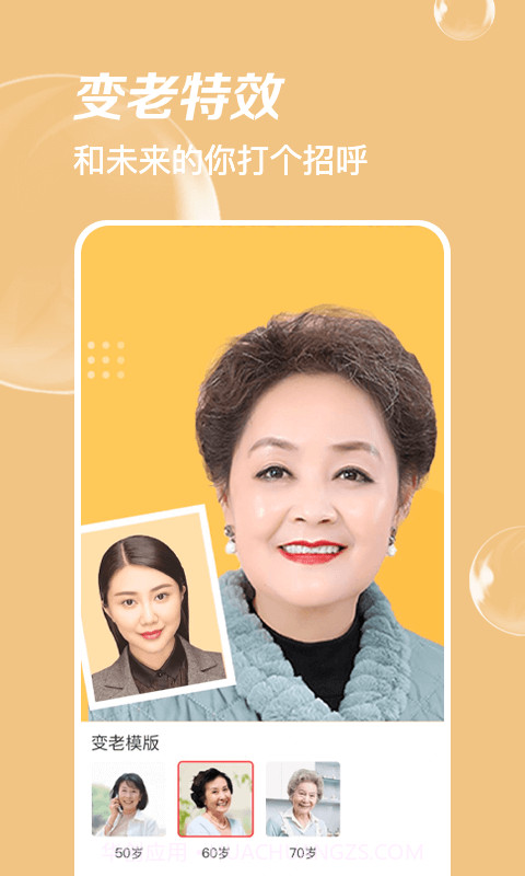 多变P图截图4 多变P图截图4