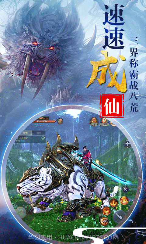 山海经3D截图5 山海经3D截图5