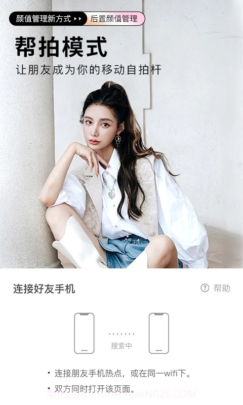 美颜相机谷歌版截图1 美颜相机谷歌版截图1
