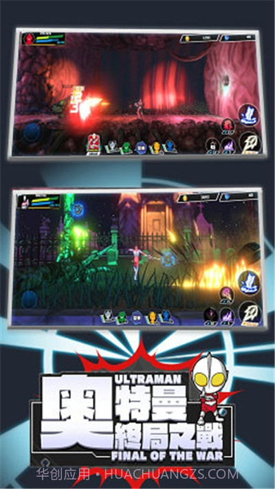 奥特曼终局之战无限钻石金币截图1 奥特曼终局之战无限钻石金币截图1
