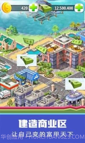 糖果星球城市规划师截图3 糖果星球城市规划师截图3