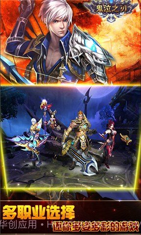 鬼泣之刃截图4 鬼泣之刃截图4