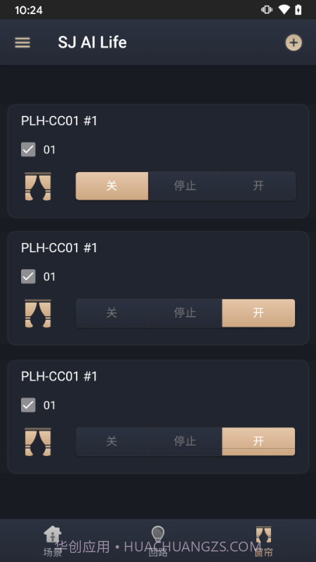 舍见智慧生活截图2