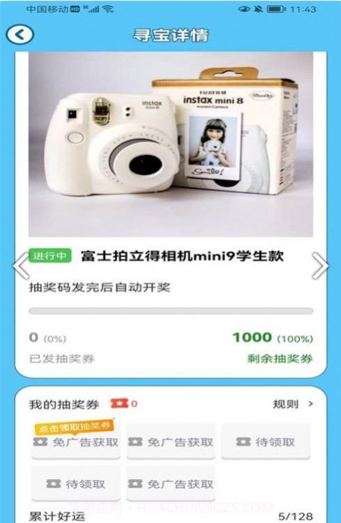 再赚亿点最新版截图3 再赚亿点最新版截图3