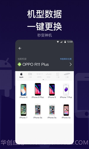 斑马隐私管家截图2