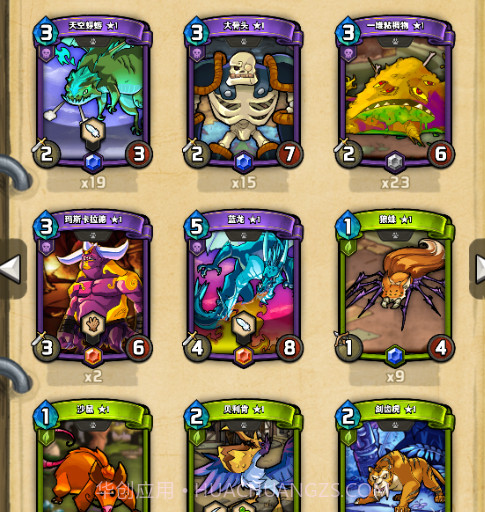卡片怪兽手游截图4 卡片怪兽手游截图4