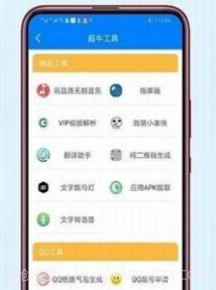 戏子软件库截图3 戏子软件库截图3