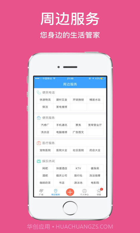 德阳圈截图5 德阳圈截图5