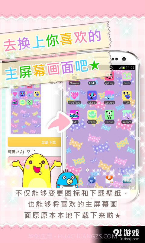 CocoPPa截图1 CocoPPa截图1