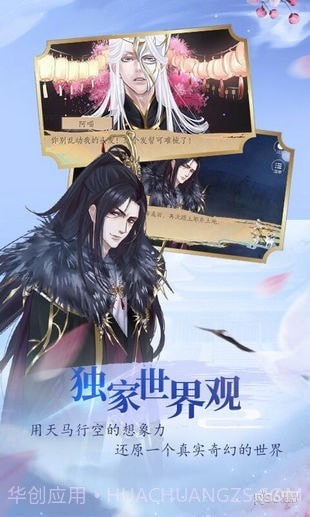 奏剑师截图4 奏剑师截图4