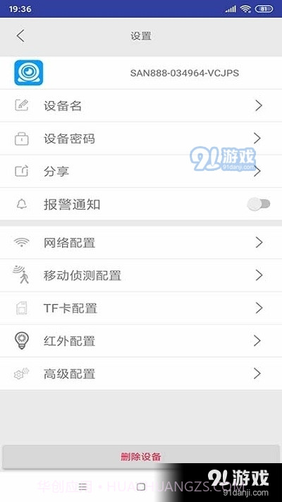 SanCam截图3 SanCam截图3