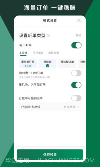 橄榄绿司机截图1 橄榄绿司机截图1