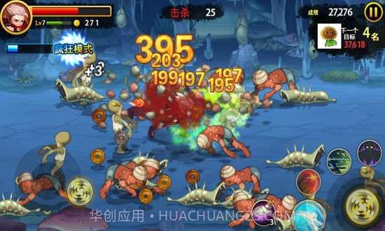 三剑舞2:利刃截图3 三剑舞2:利刃截图3