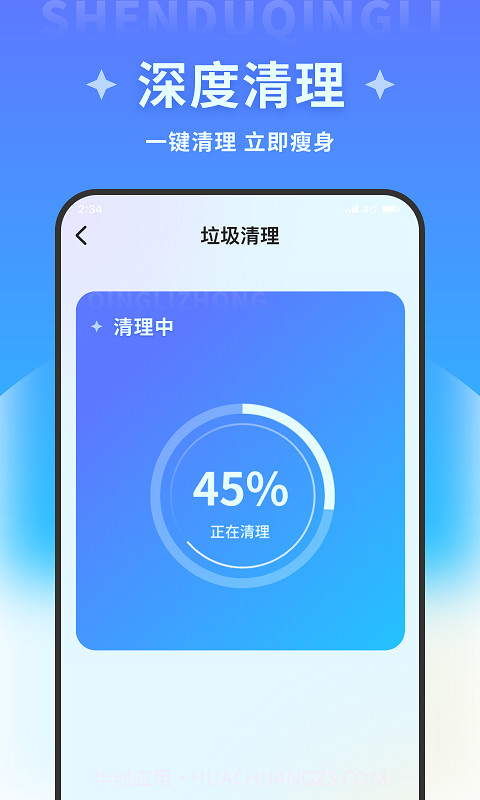 星晴手机管家截图3 星晴手机管家截图3