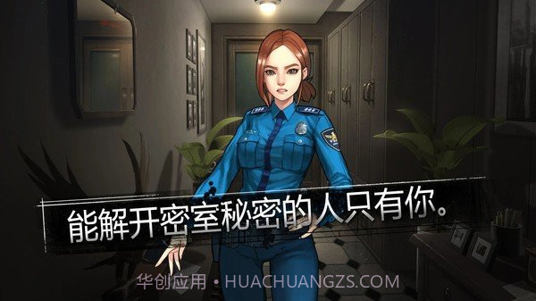 密室：逃生室截图2