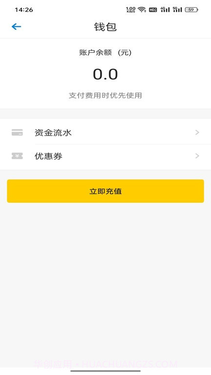 辉跃代驾截图4 辉跃代驾截图4