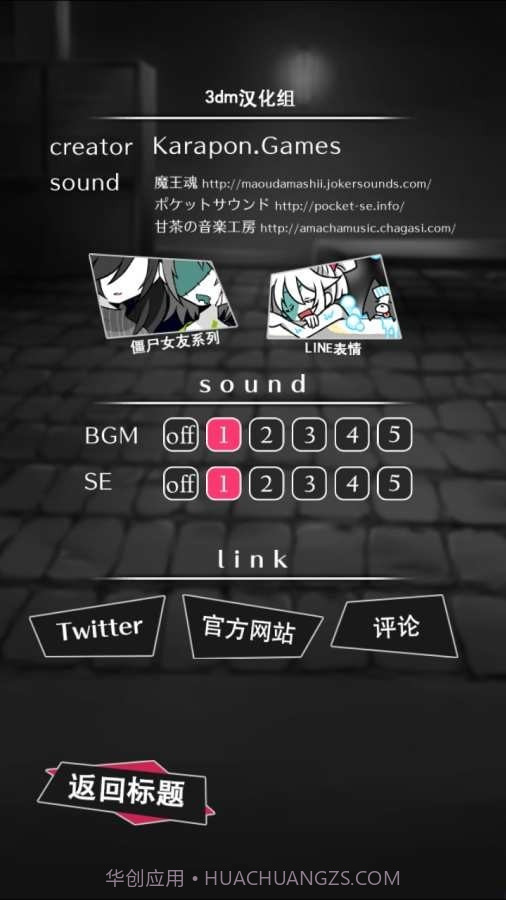 僵尸男友2截图2 僵尸男友2截图2